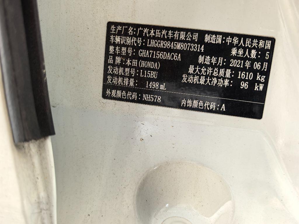 本田