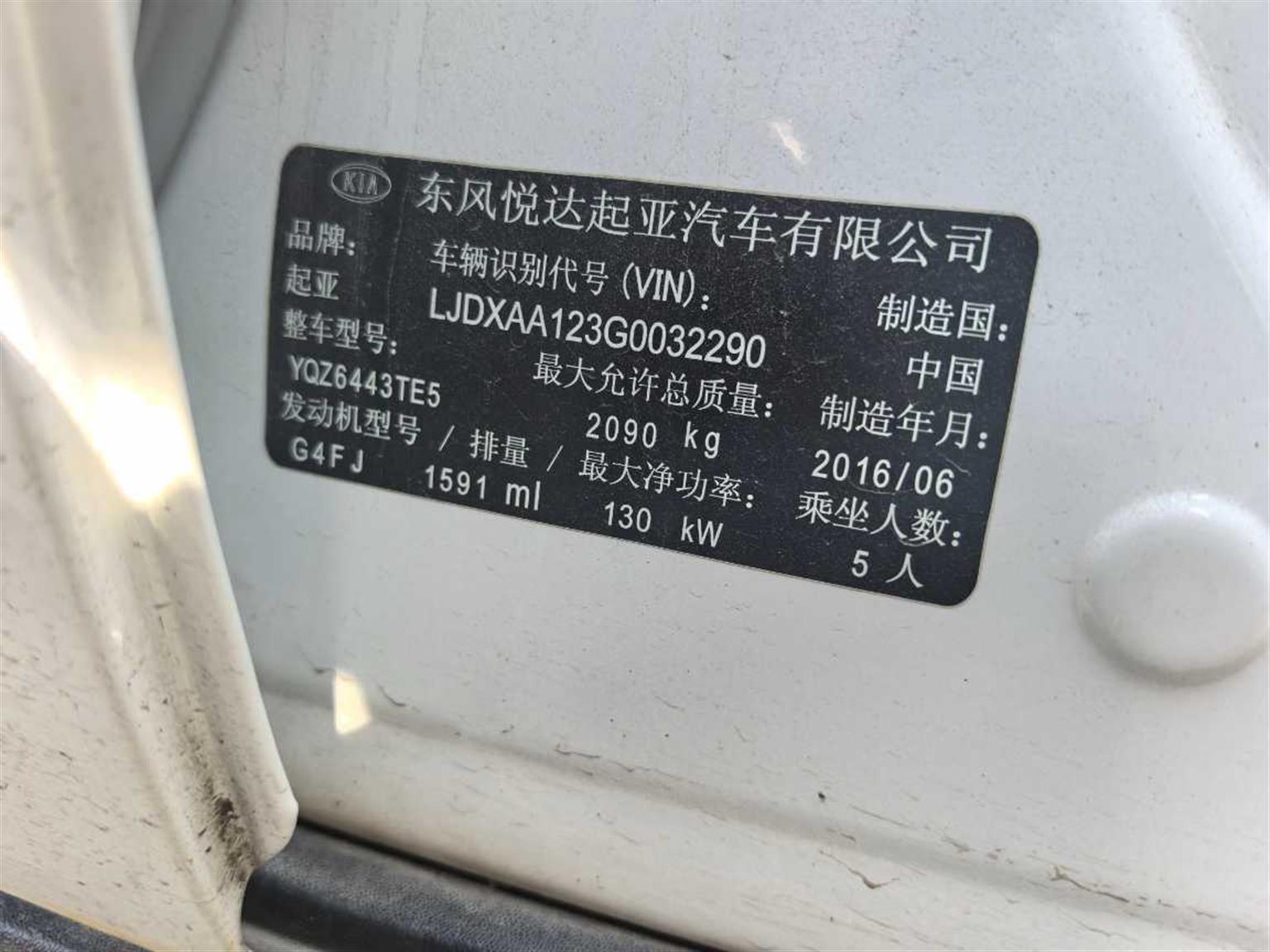 起亚