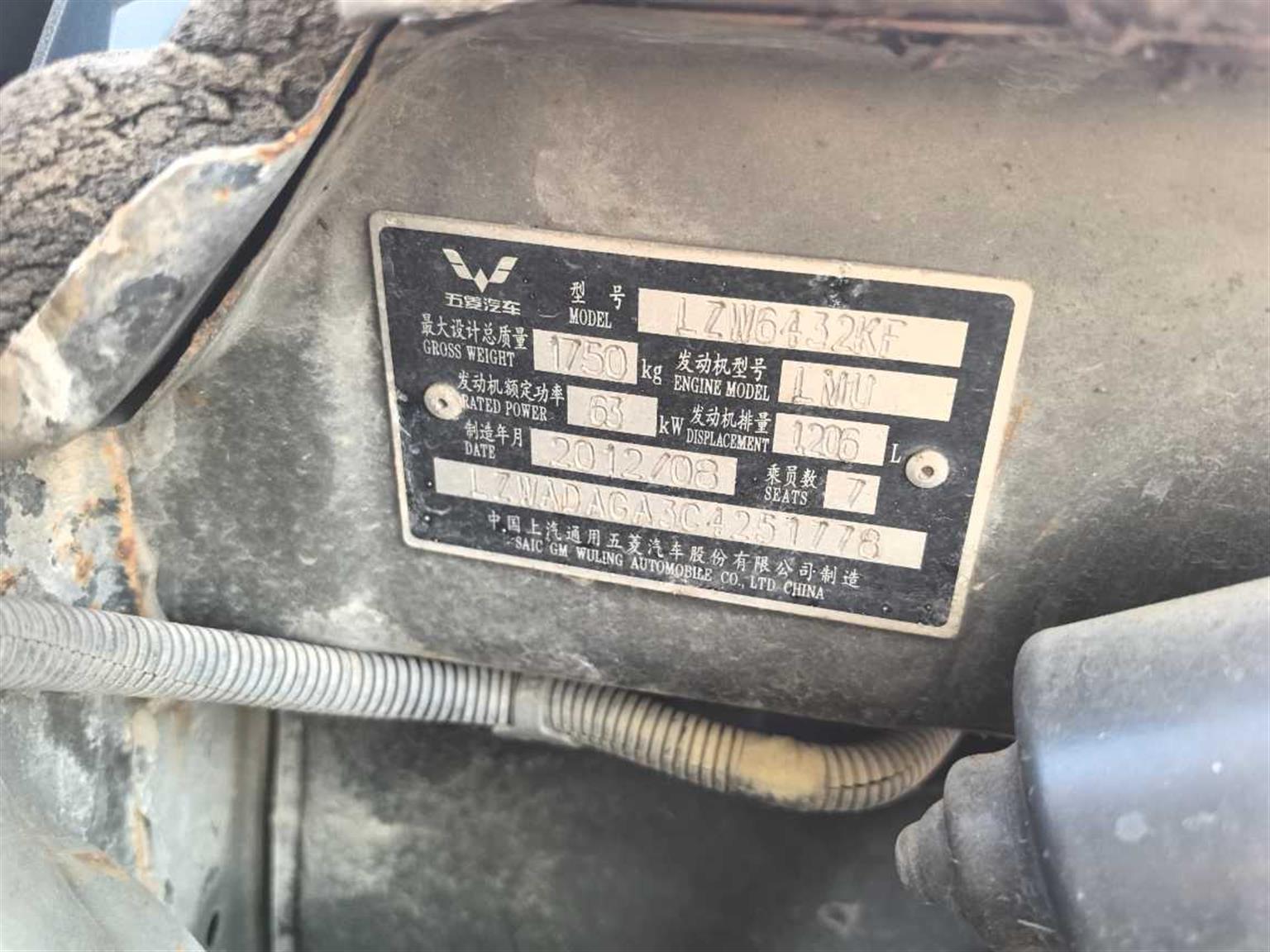 五菱汽车