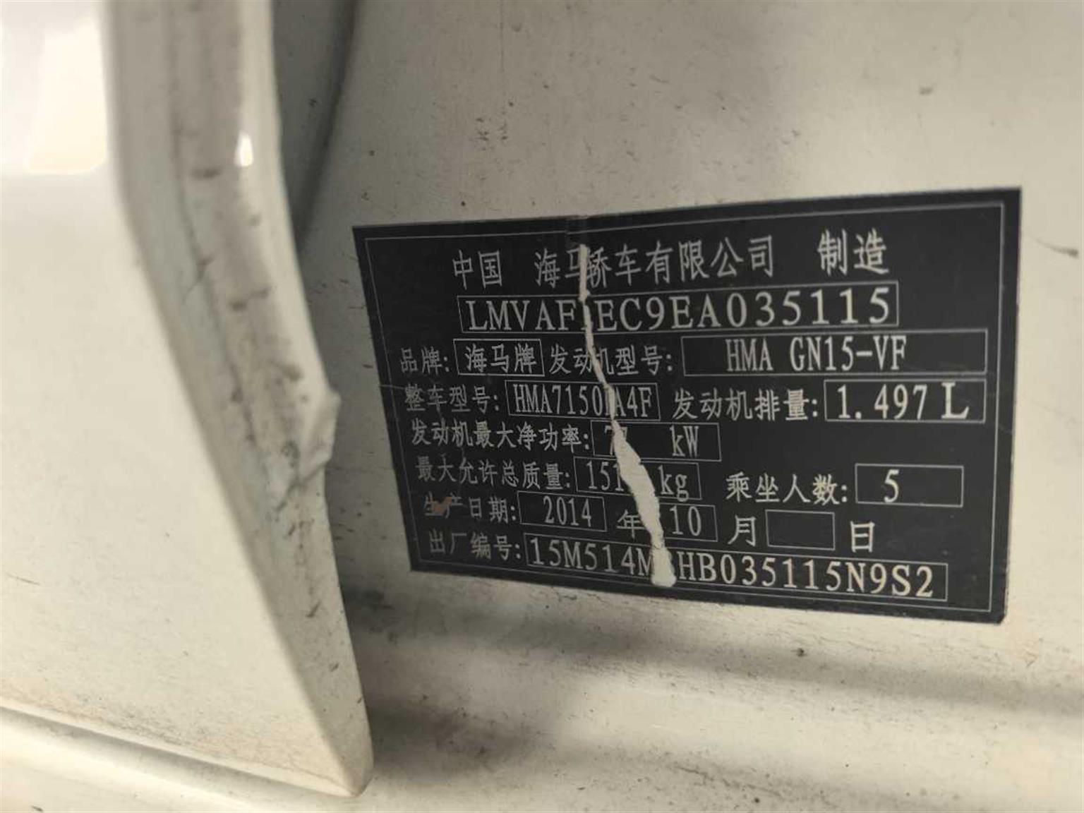 海马