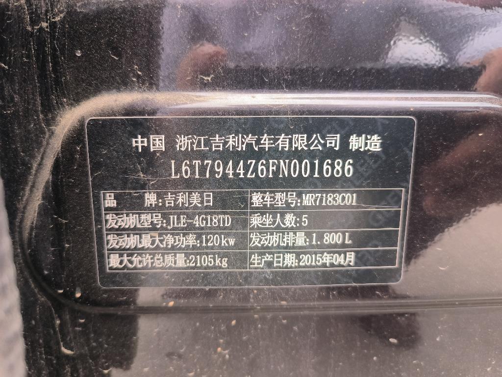 吉利汽车