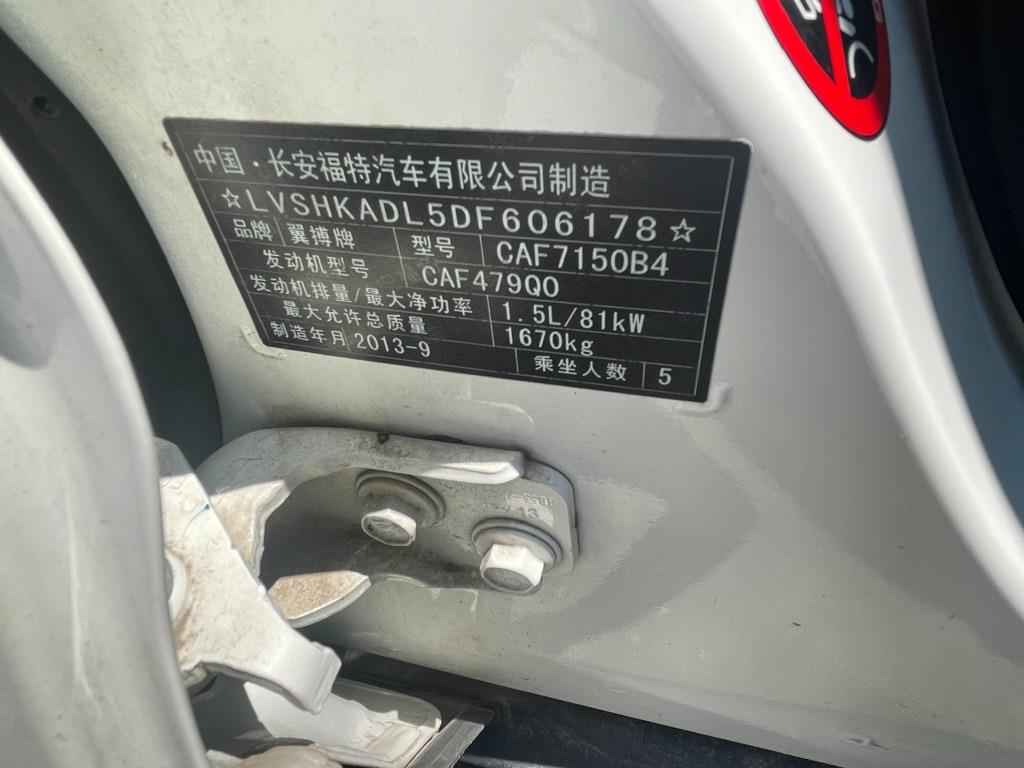 福特