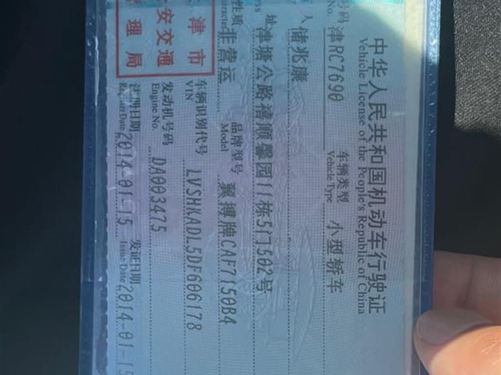 福特