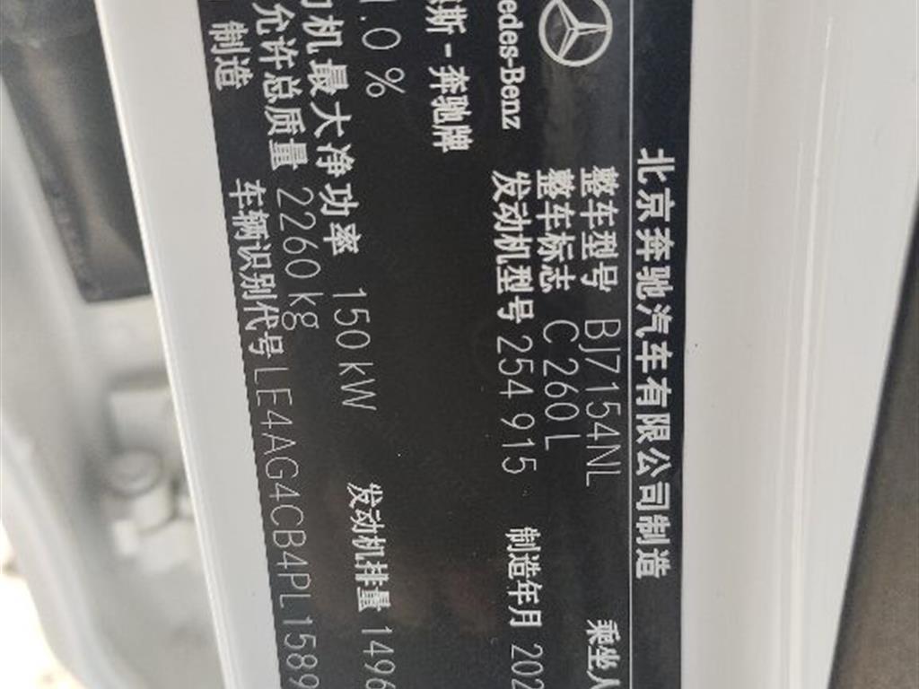 奔驰