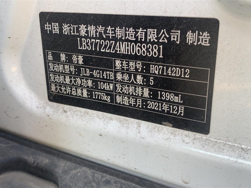 吉利汽车