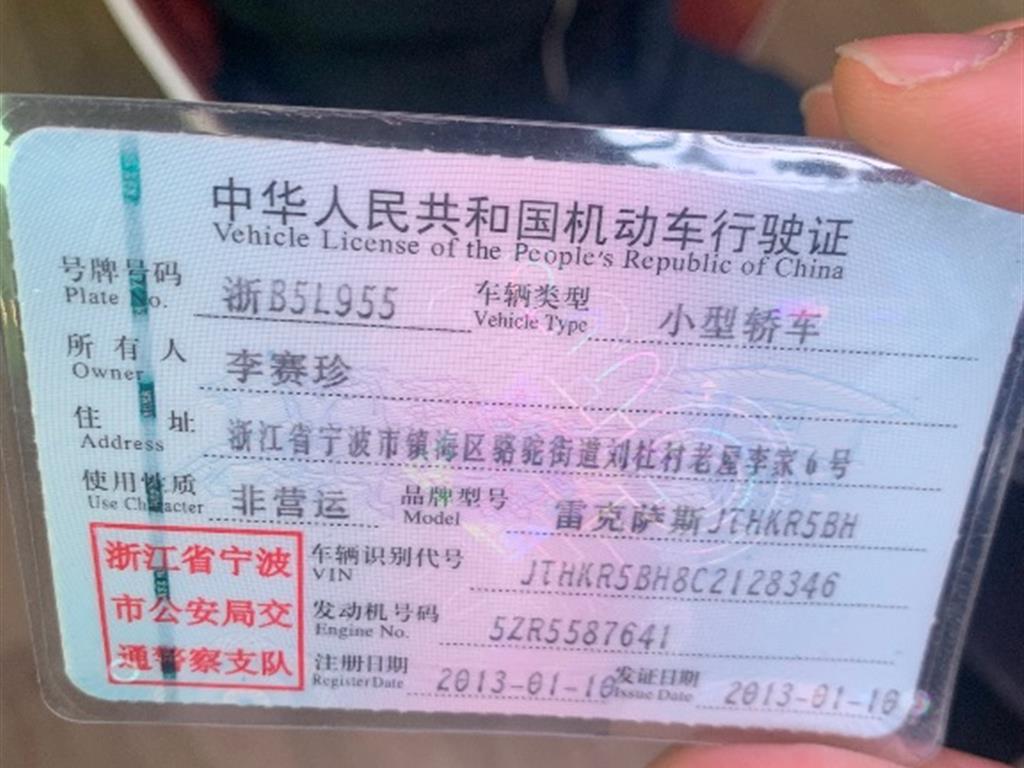 雷克萨斯