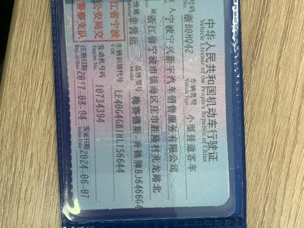 奔驰