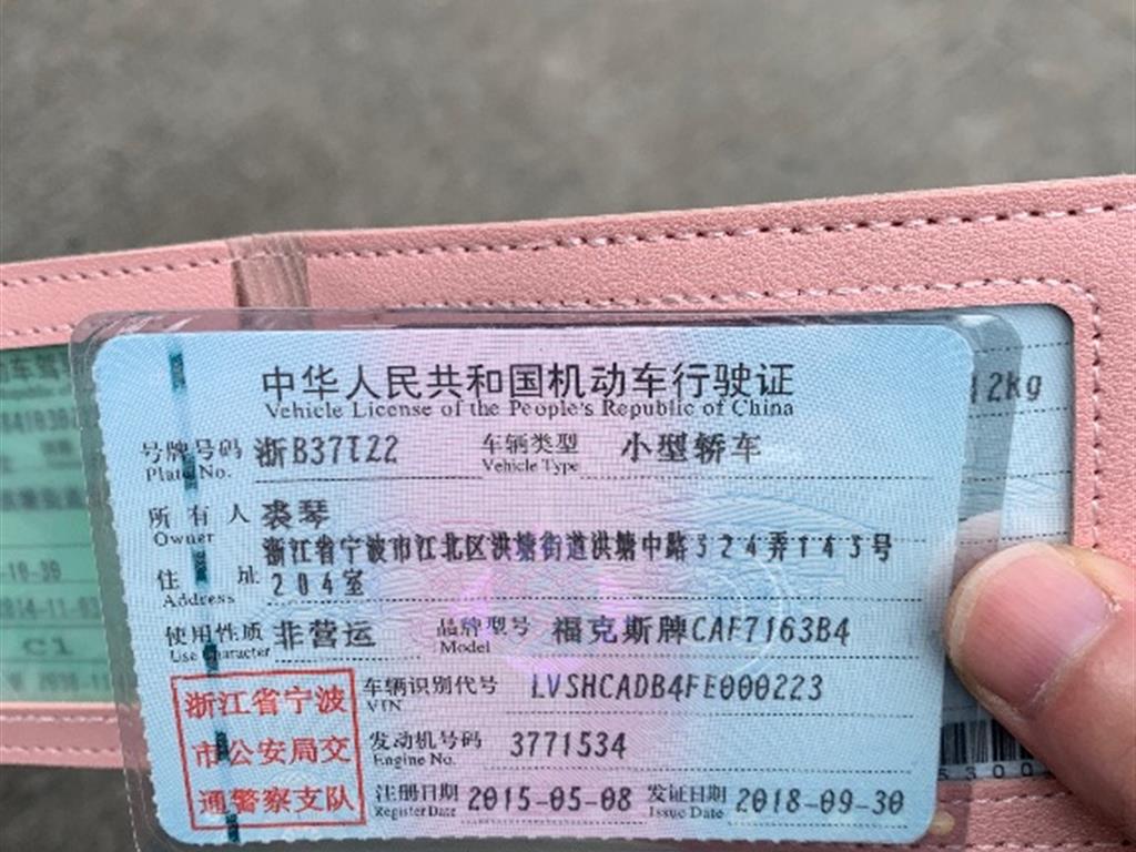 福特