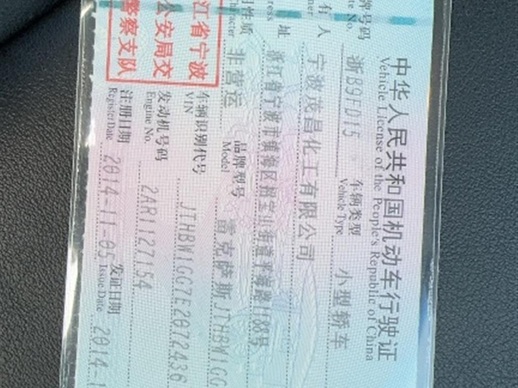 雷克萨斯