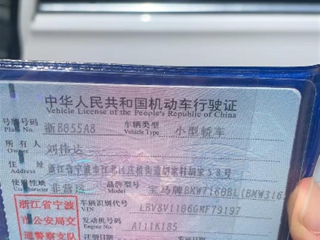 宝马