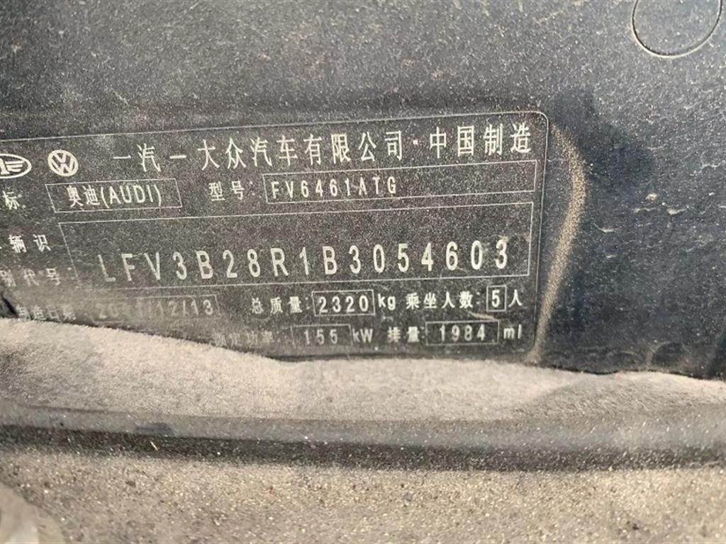 奥迪