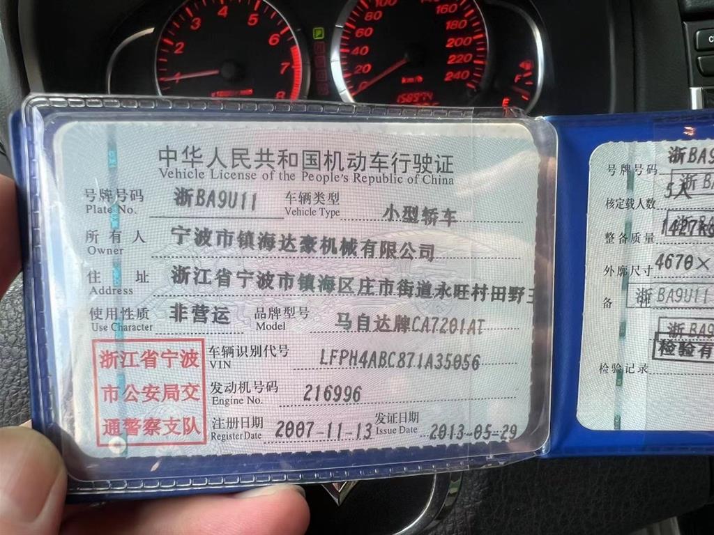 马自达