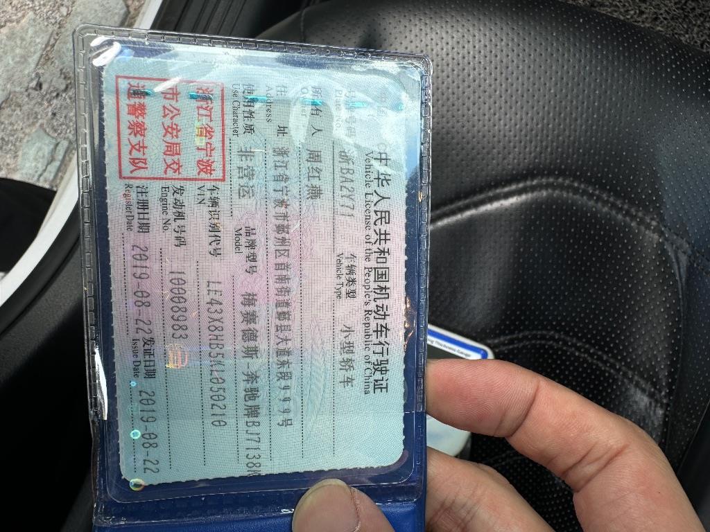 奔驰