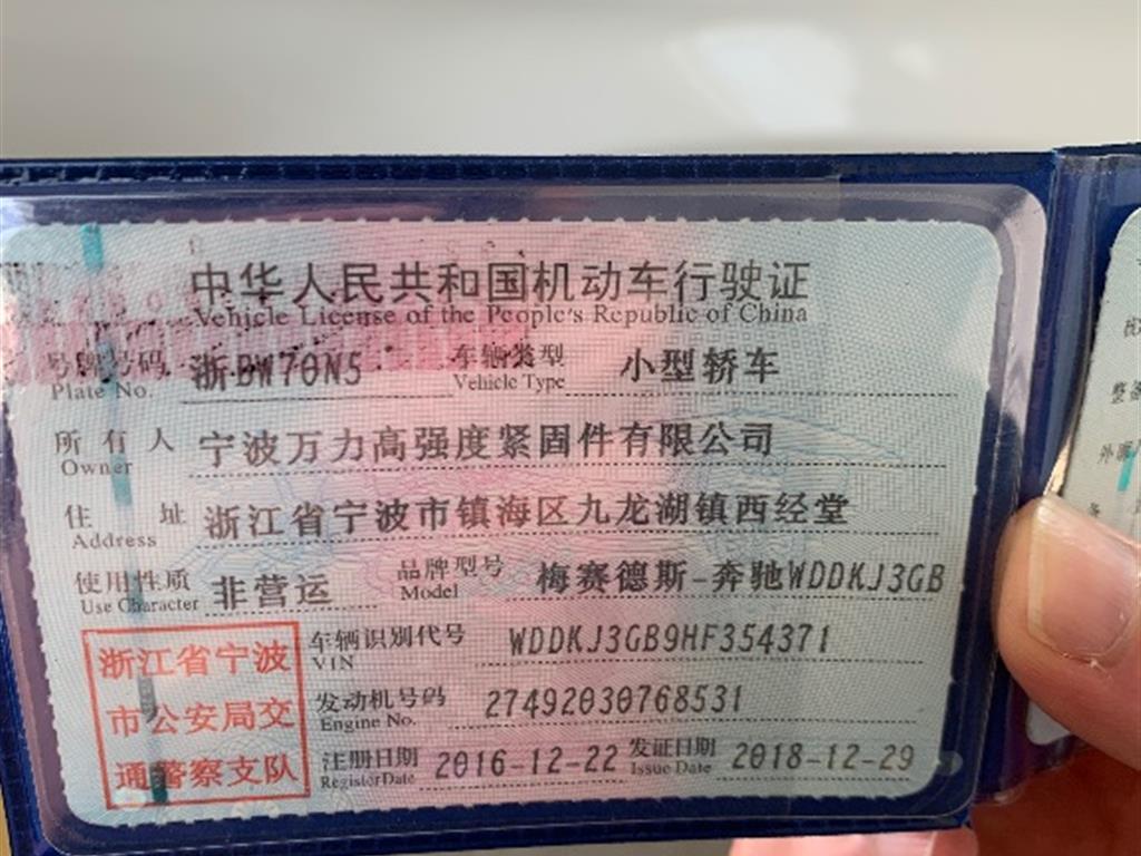 奔驰