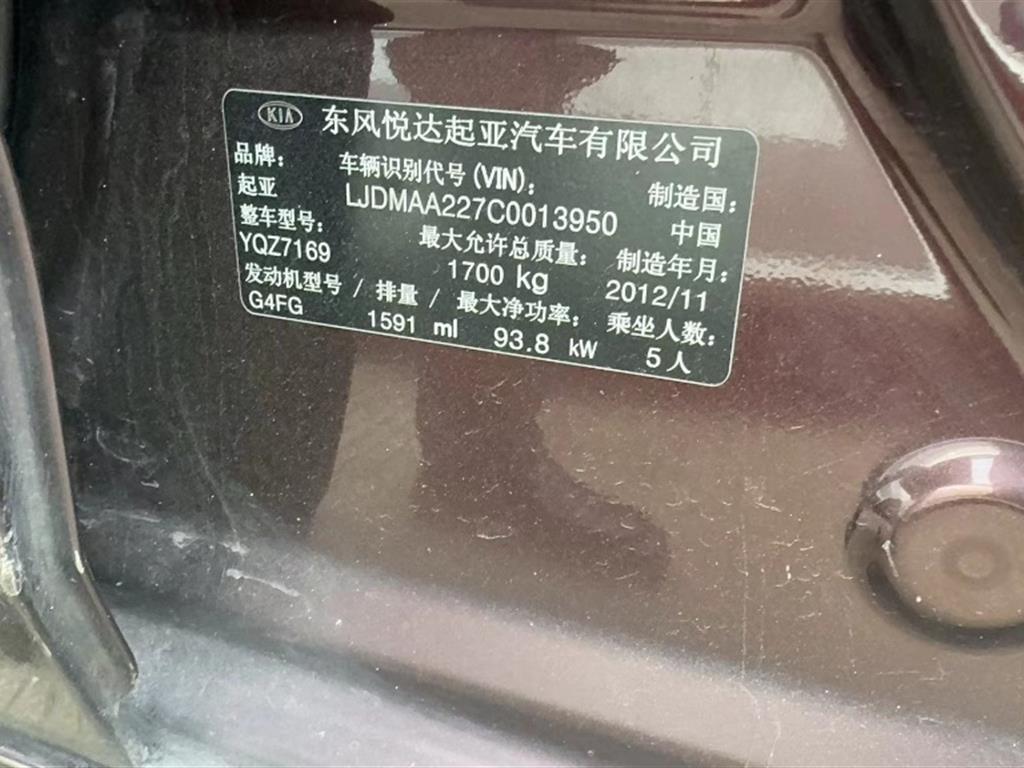 起亚