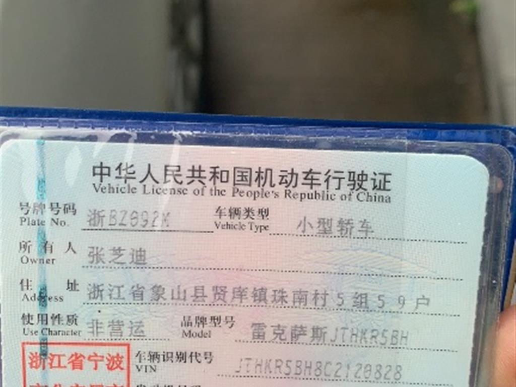 雷克萨斯