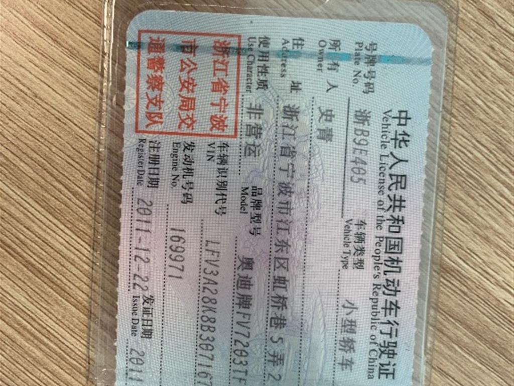 奥迪