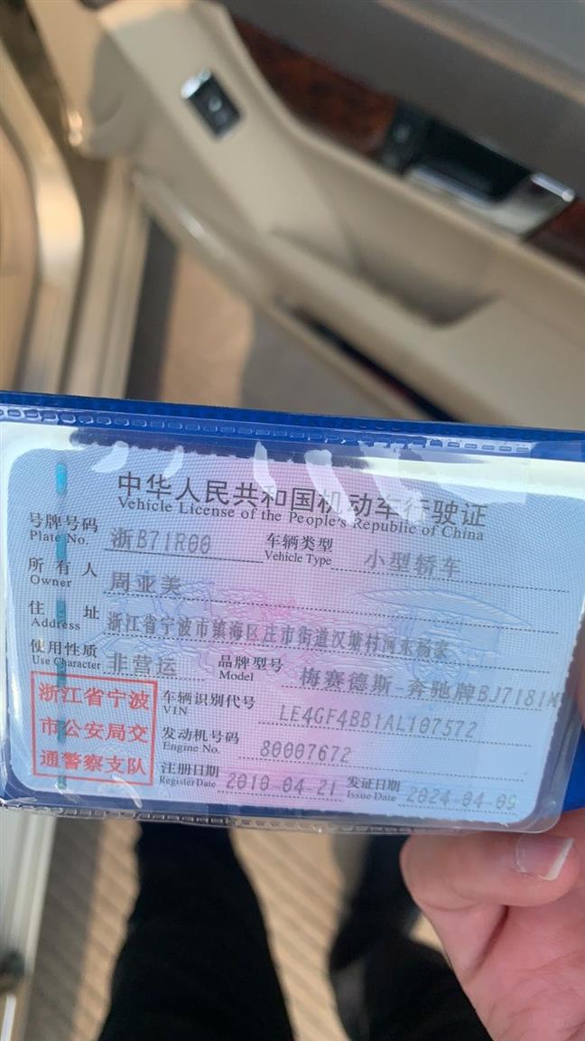 奔驰