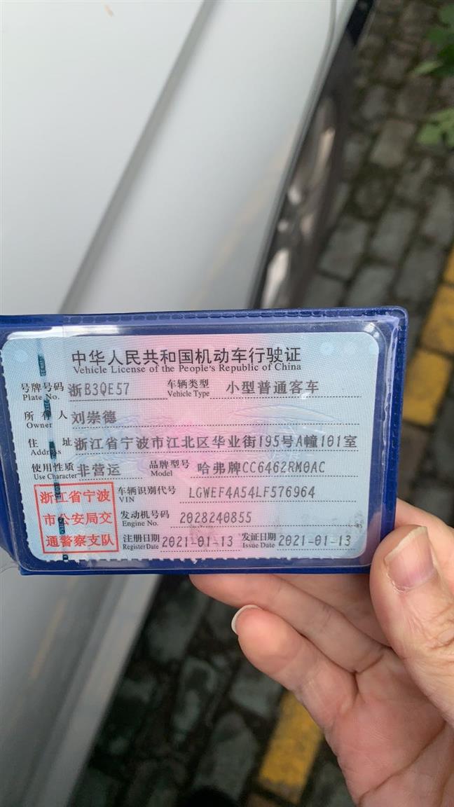 哈弗