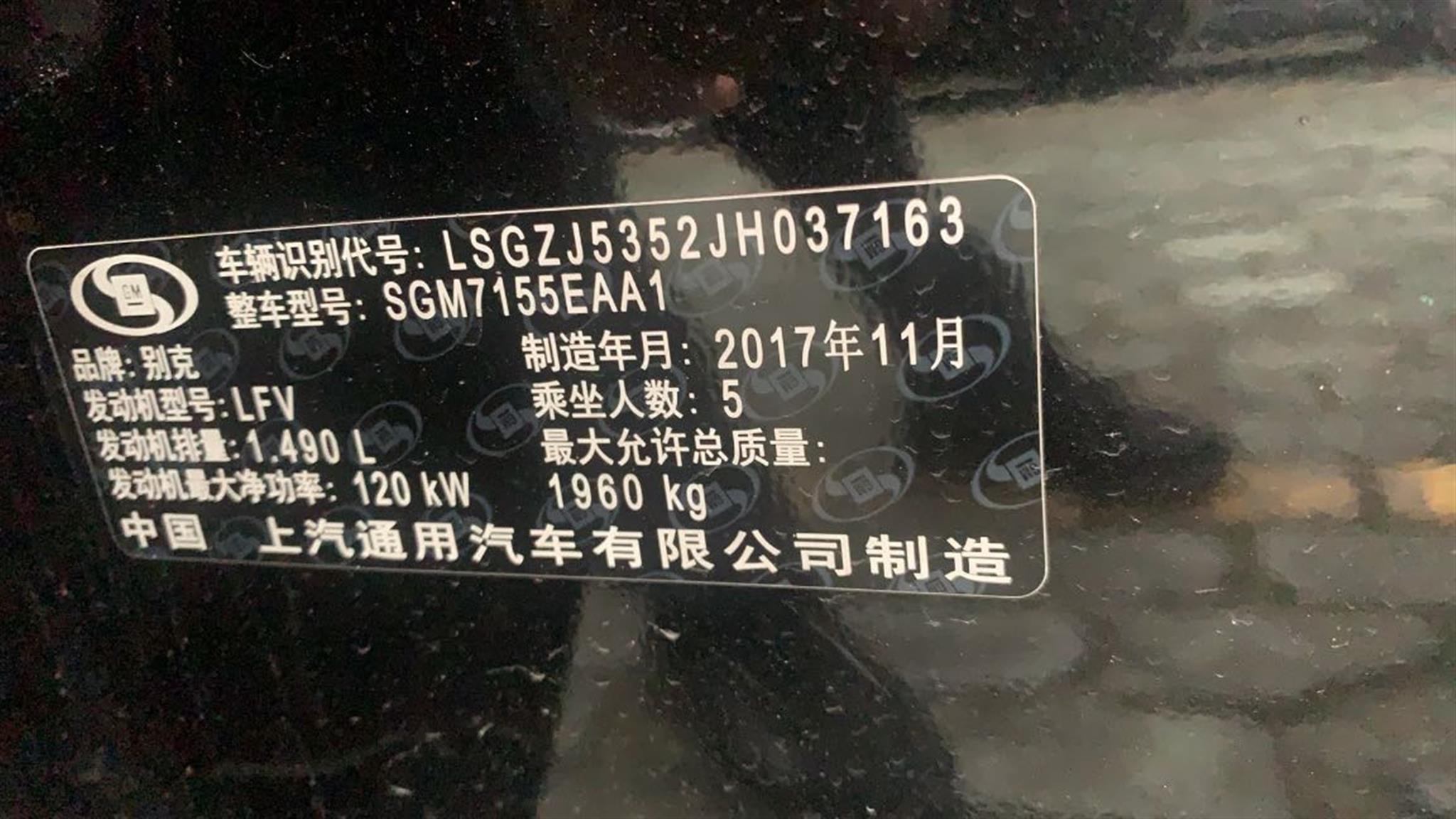 别克