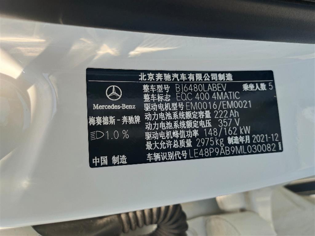 奔驰