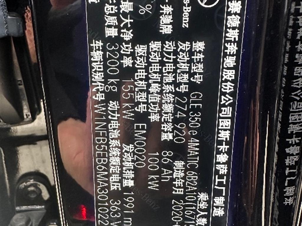 奔驰