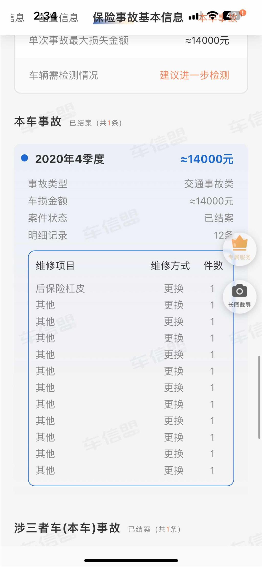 奥迪