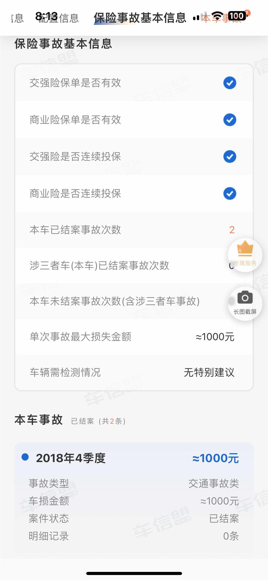 现代