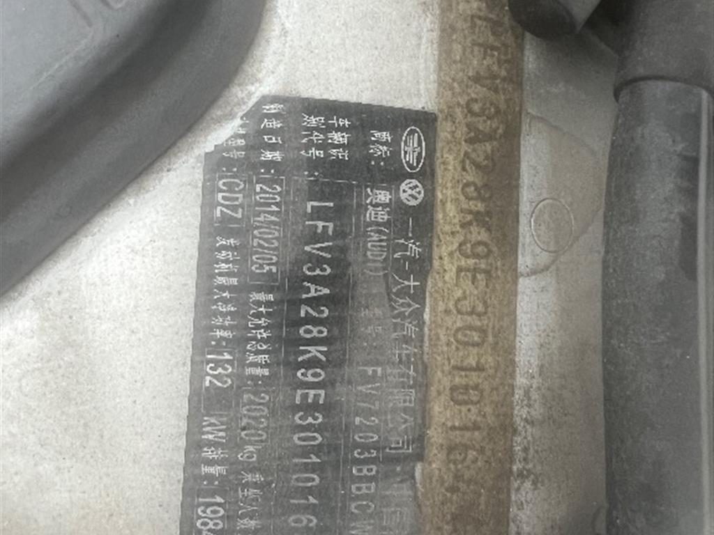 奥迪