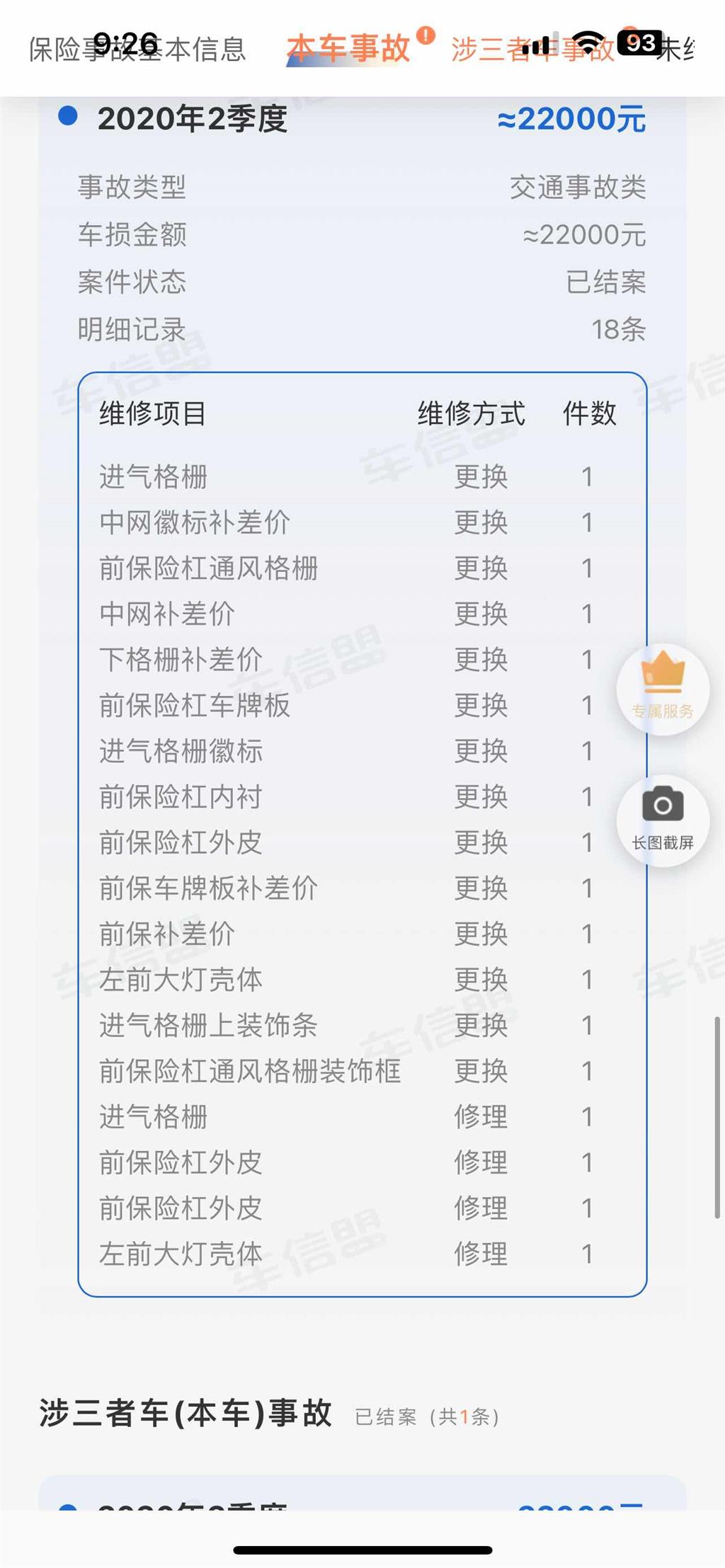雷克萨斯