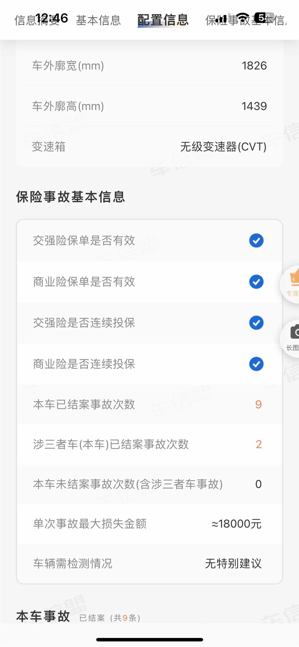 奥迪