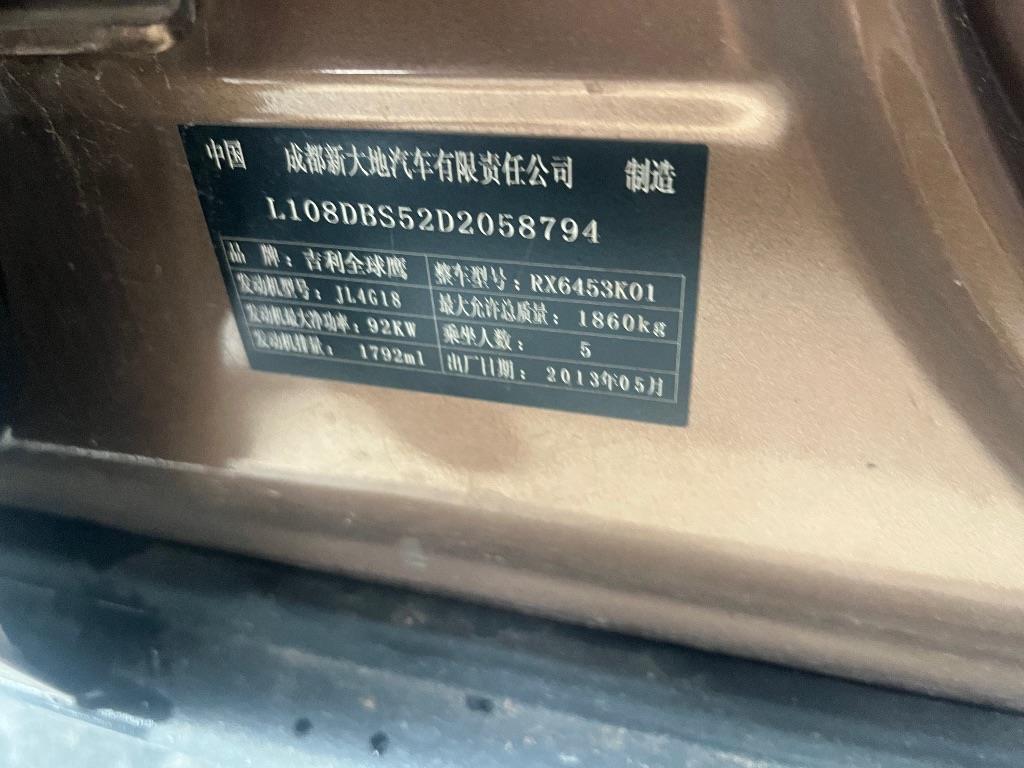 吉利