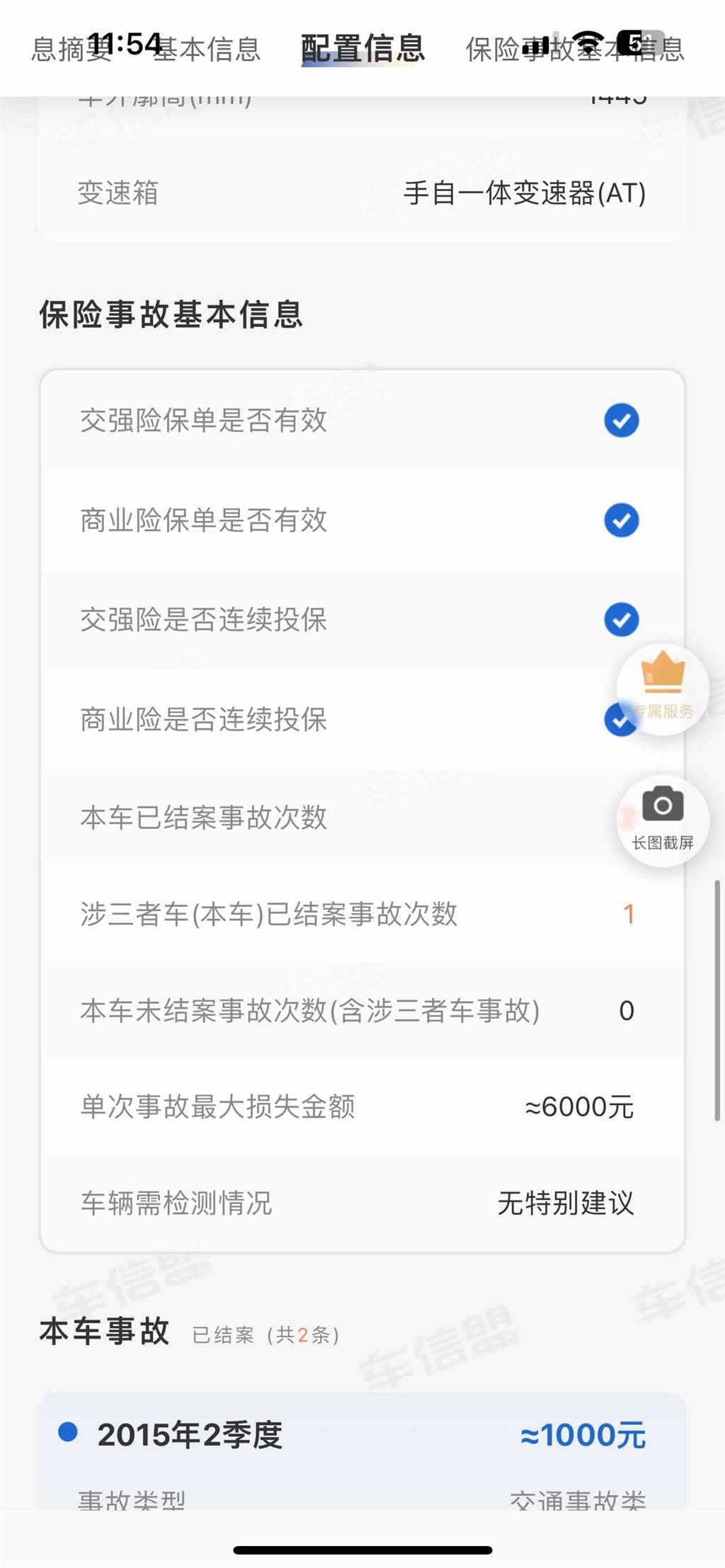 力帆