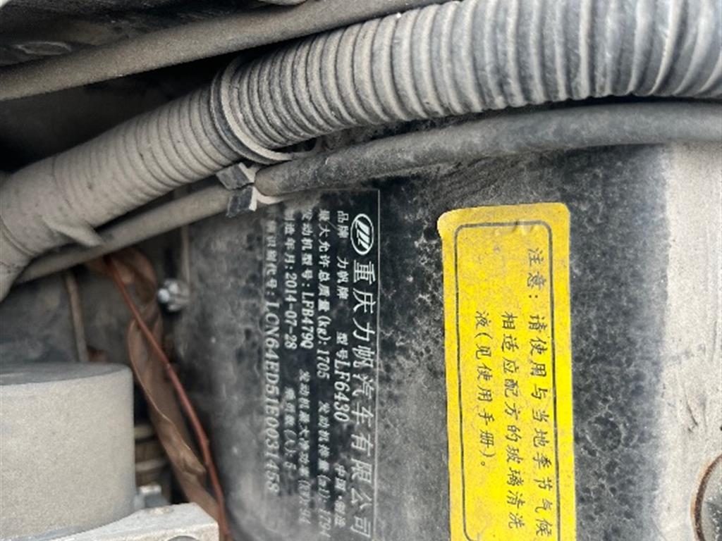 力帆