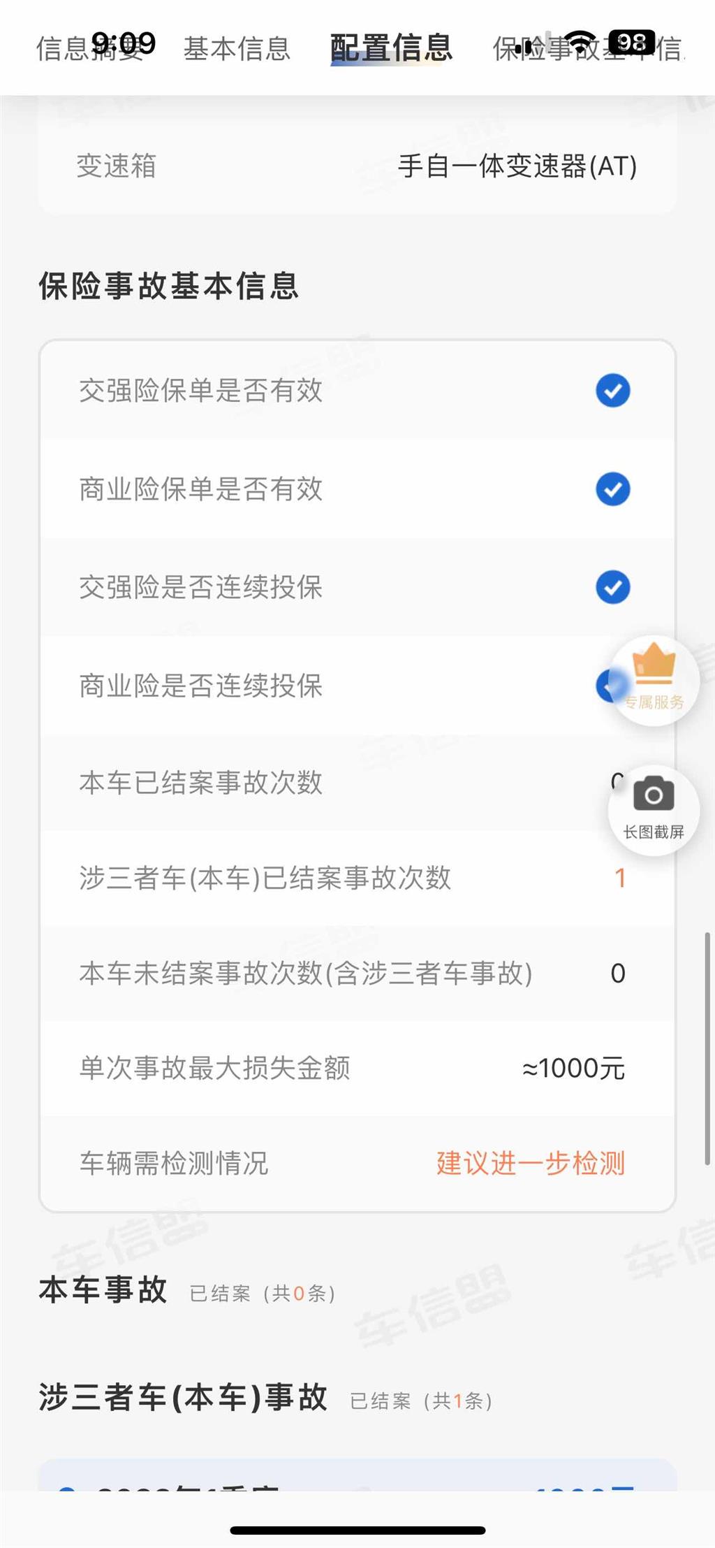 现代
