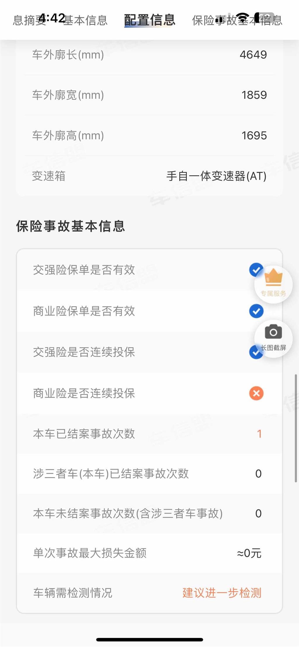 大众