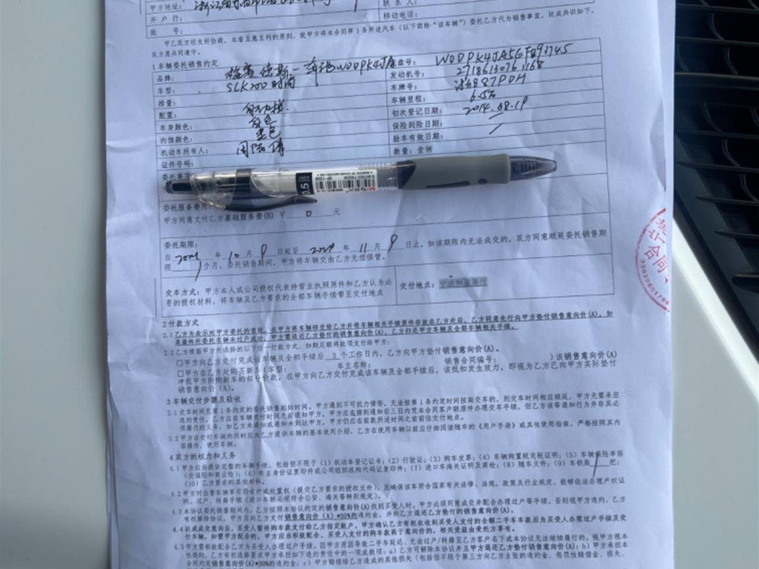 奔驰