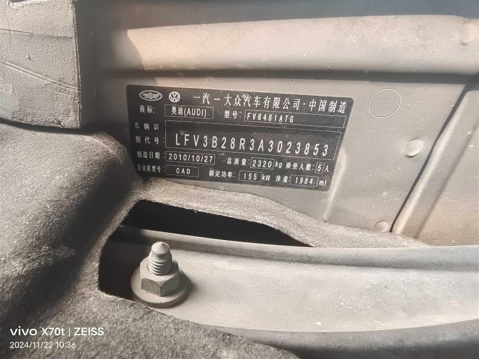 奥迪