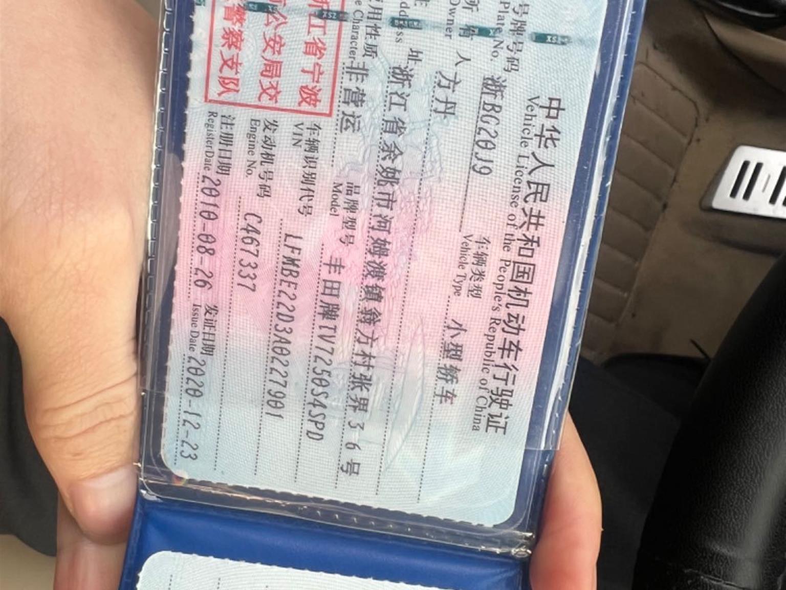 丰田
