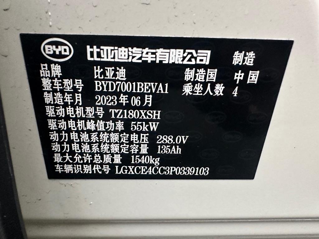 比亚迪