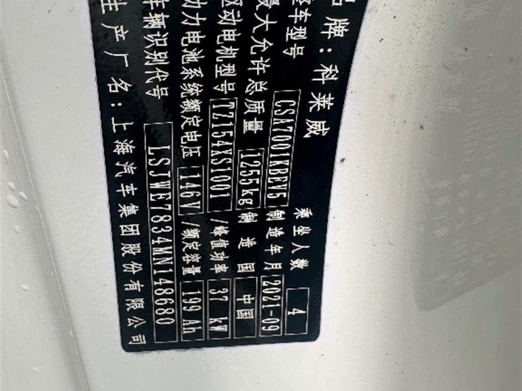 荣威