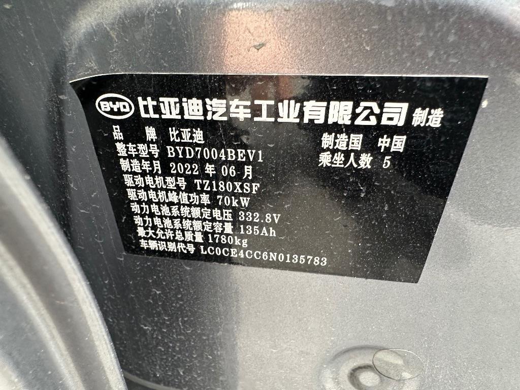 比亚迪