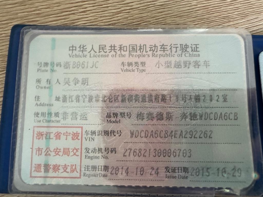 奔驰