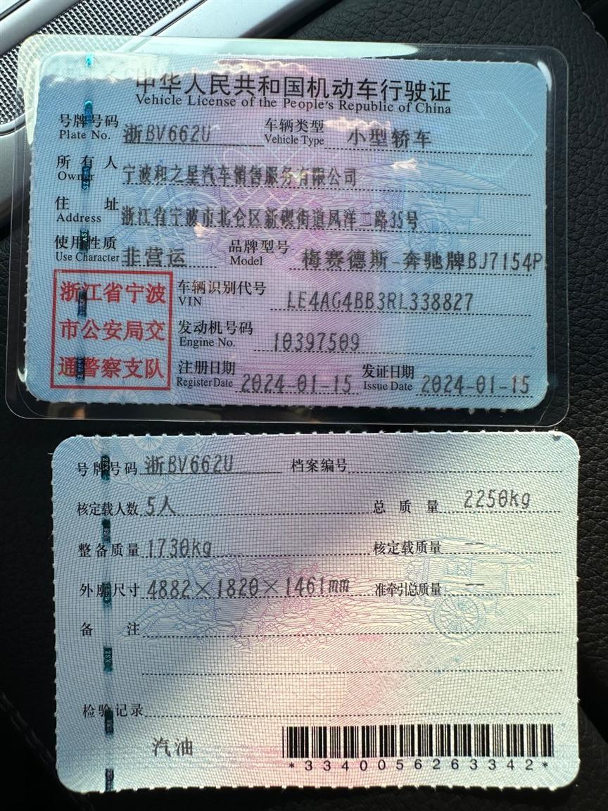 奔驰