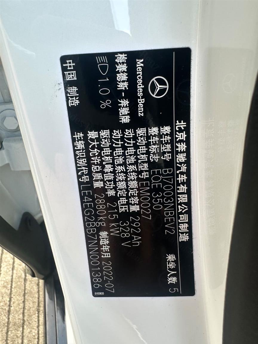 奔驰