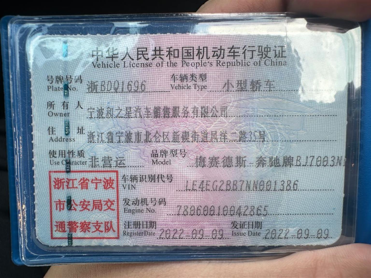奔驰