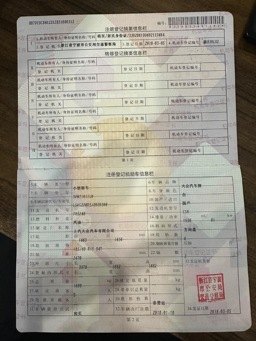 大众