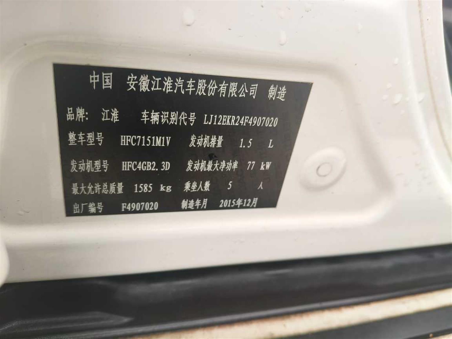 江淮