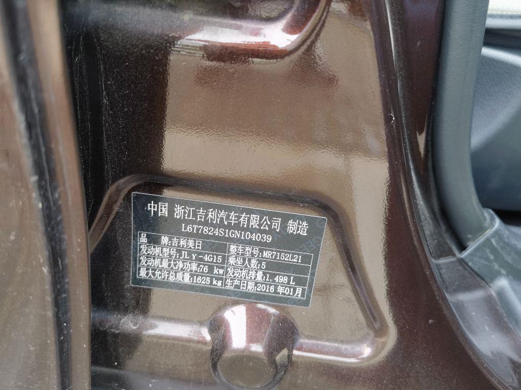 吉利