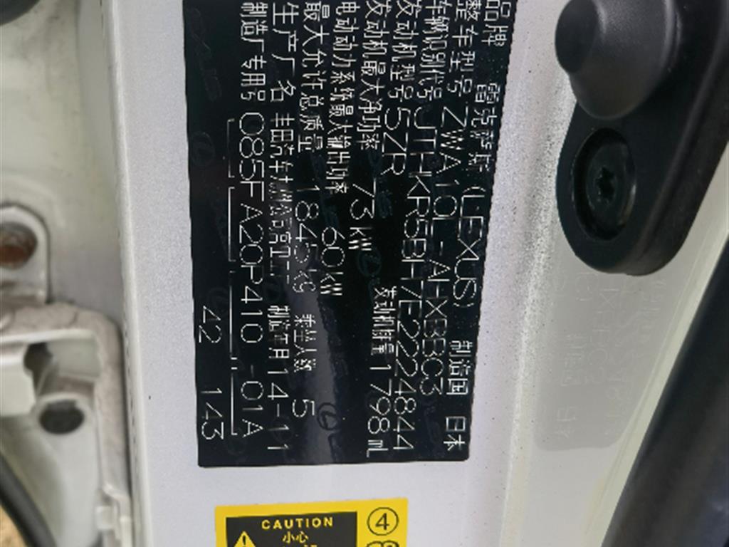 雷克萨斯